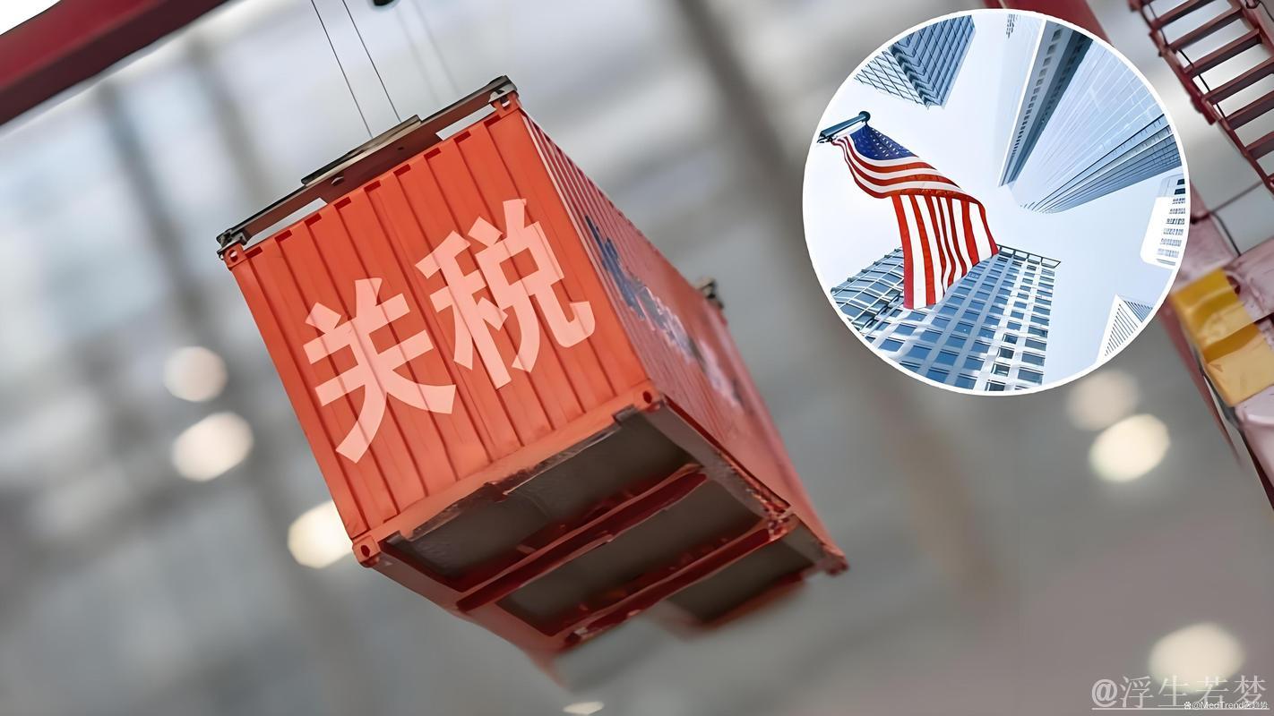 中美互降关税实施：“硬核产品总能抓住机遇”一线观察
