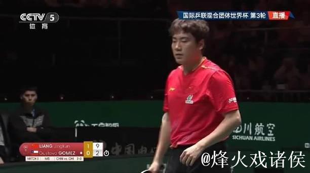 8-0战胜智利队 国乒混团世界杯3连胜晋级8强