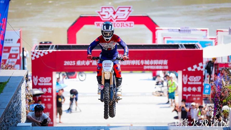 2025战马杯新能源越野摩托车城市障碍赛重庆落幕 2025战马杯新能源越野摩托车城市障碍赛重庆落幕